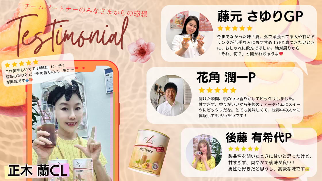 FitLineアクティヴァイズ★ピーチアイスティー &amp; Oxyplus 限定版★ FitLineアクティヴァイズ☆ピーチアイスティー & Oxyplus 限定版